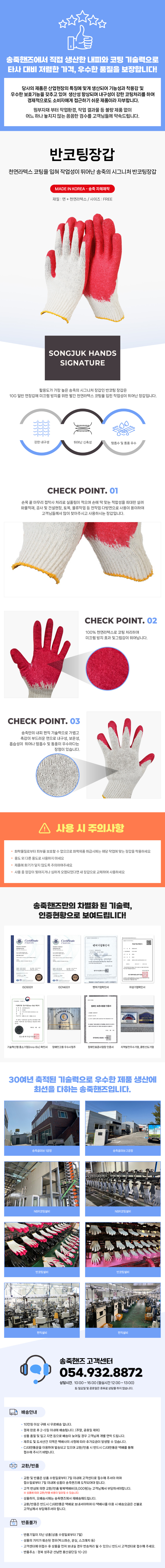 반코팅장갑_상세페이지.jpg